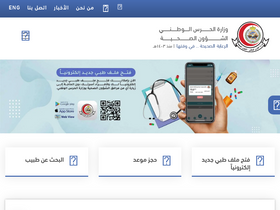 'ngha.med.sa' screenshot