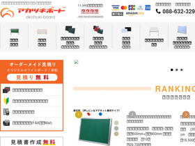 akatsuki-board.com
