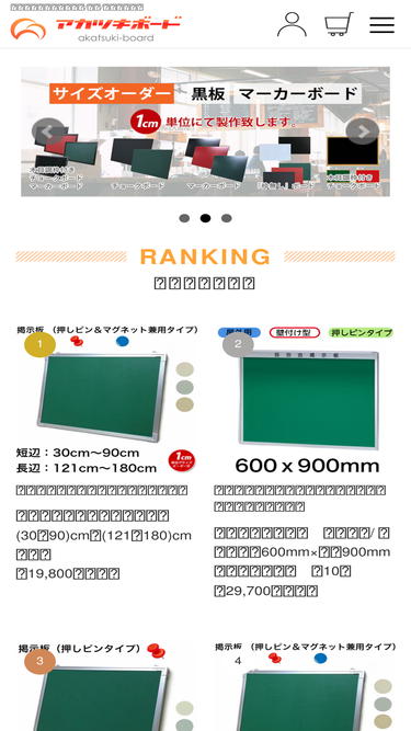 akatsuki-board.com