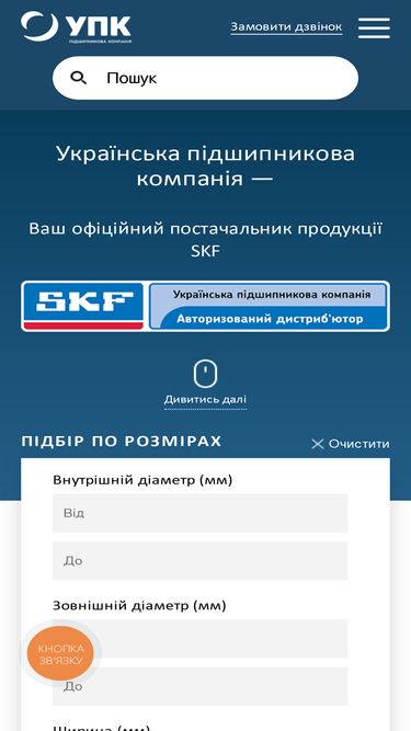 upk.com.ua