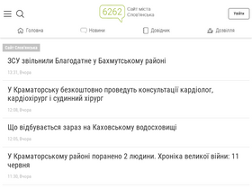 '6262.com.ua' screenshot