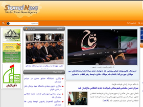 'shomalnews.com' screenshot