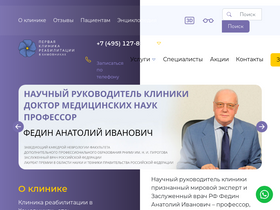 'mos-clinics.ru' screenshot