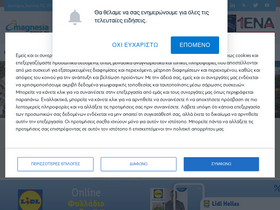 magnesianews.gr