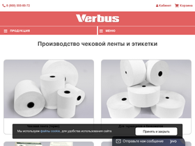 verbus.ru