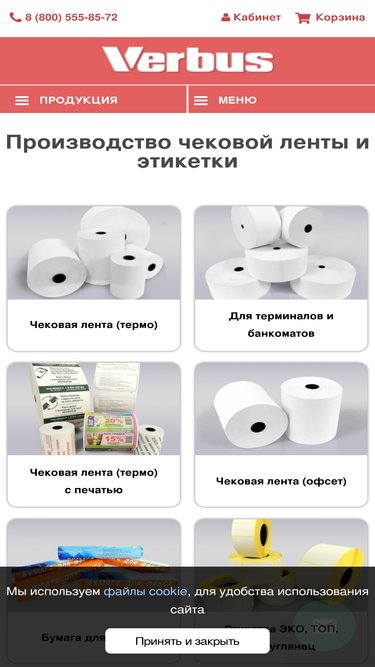 verbus.ru