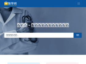 'medicalteaching.org' screenshot