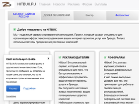 hitbux.ru