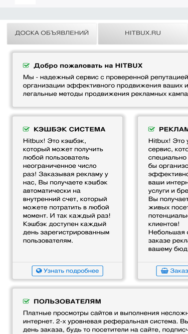 hitbux.ru