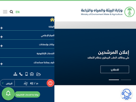 'mewa.gov.sa' screenshot