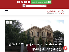 'alkalimaonline.com' screenshot
