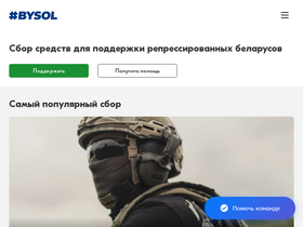 bysol.org