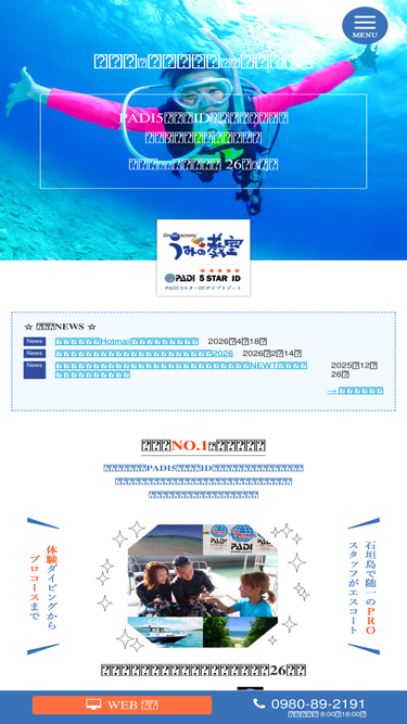 umikyo.com