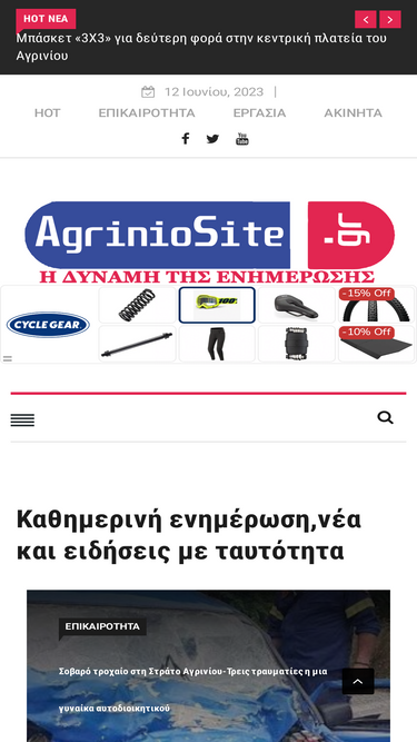 agriniosite.gr