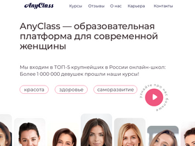 'anyclass.com' screenshot