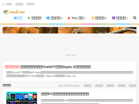 'heu8.net' screenshot