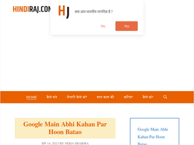 'hindiraj.com' screenshot