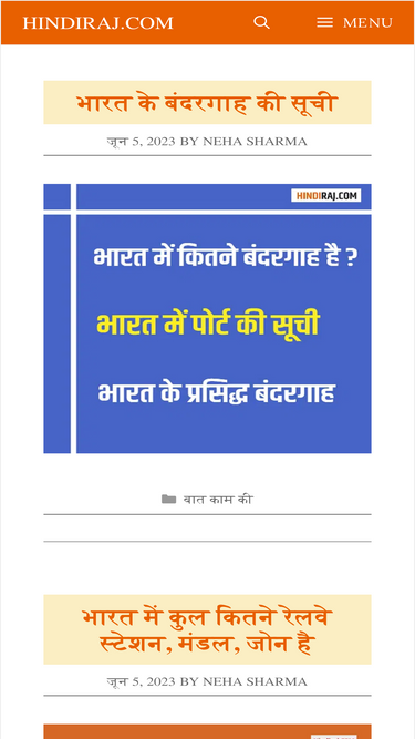 hindiraj.com