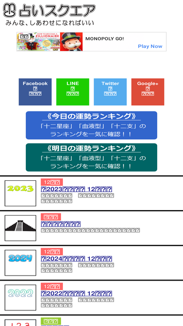 Uranai D Square Co Jp 分析 市场份额统计与流量排名