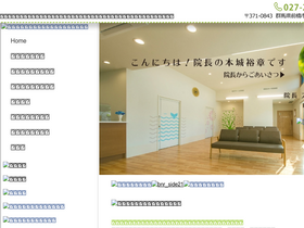 'shinmaebashi-sukoyaka.com' screenshot