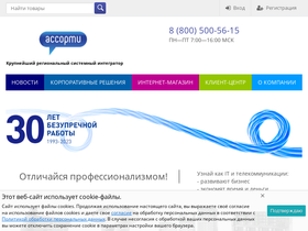 assotele.com