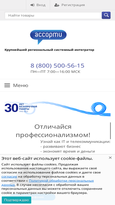 assotele.com