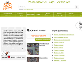 'zoo-dom.com.ua' screenshot