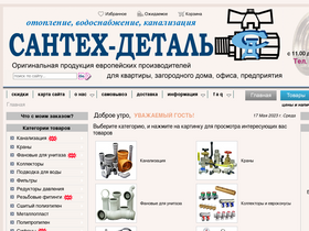san-detal.ru