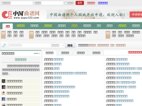 'qupu123.com' screenshot