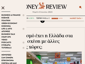 'moneyreview.gr' screenshot