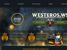 Westeros.ws website image