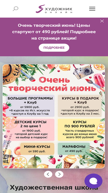 hudozhnik.online