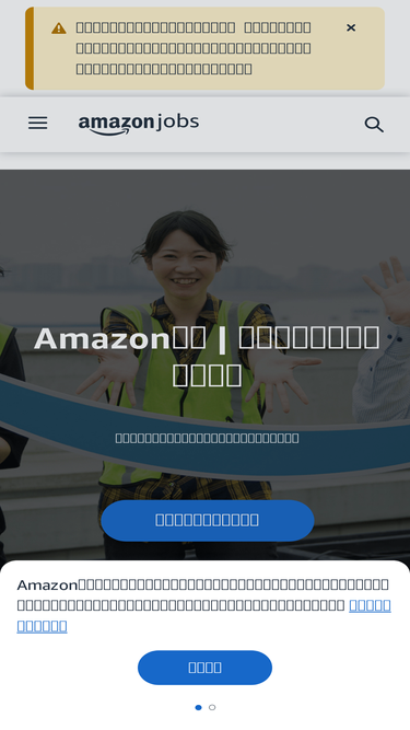 shigoto.amazon.co.jp