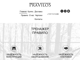pravilos.com