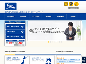 'rental819.com' screenshot
