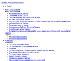 'kmu.gov.ua' screenshot