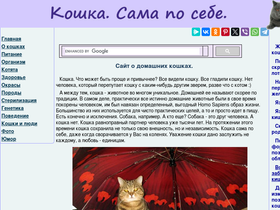 'koshsps.ru' screenshot