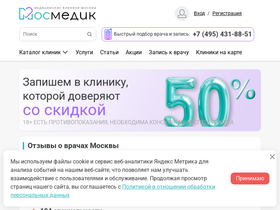 'mosmedic.com' screenshot