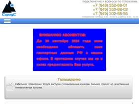 sirius.org.ru
