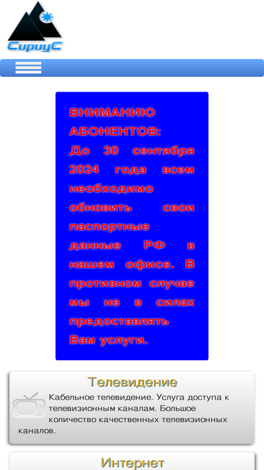 sirius.org.ru