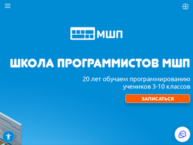 'olymp.informatics.ru' screenshot