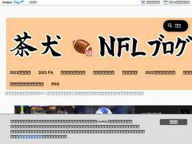 'nflchao.com' screenshot
