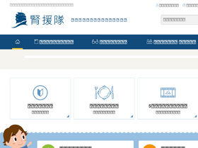 'jinentai.com' screenshot