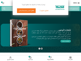 'ketabestan.net' screenshot