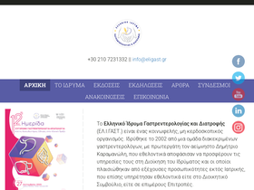 eligast.gr