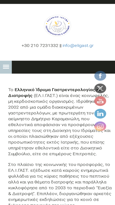 eligast.gr