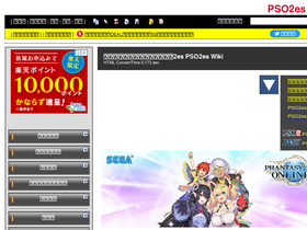 Pso2es Swiki Jp Competitors Alternatives Intelligence Similarweb