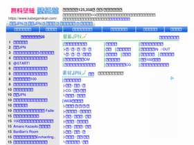 'kabegamikan.com' screenshot