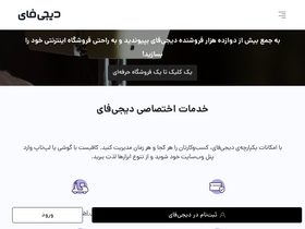 'digify.shop' screenshot