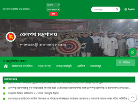 mor.gov.bd
